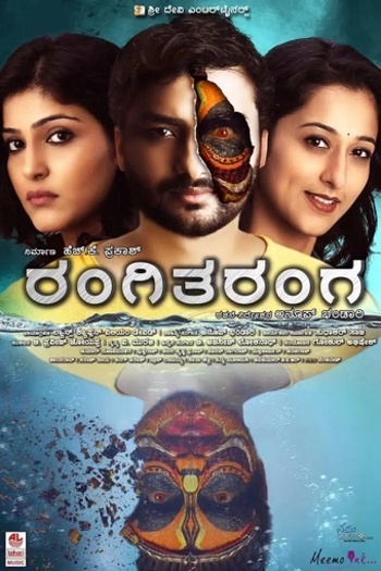 RangiTaranga202015.jpg