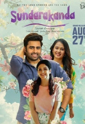 Sundarakanda202025.jpg